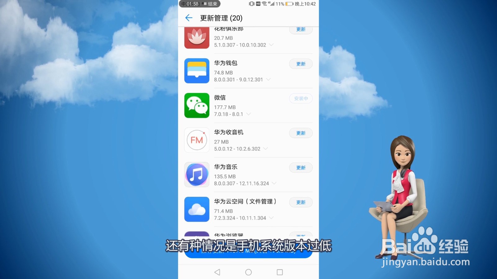 微信版本过低登录不上怎么办