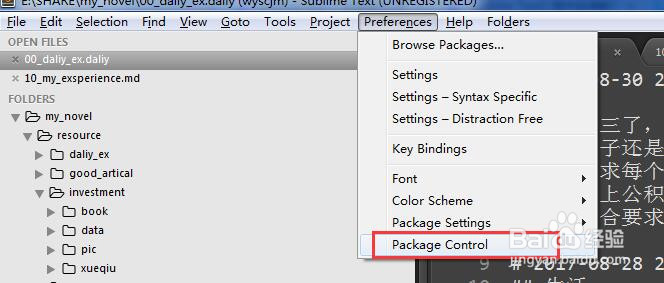sublime text 安装插件Packages