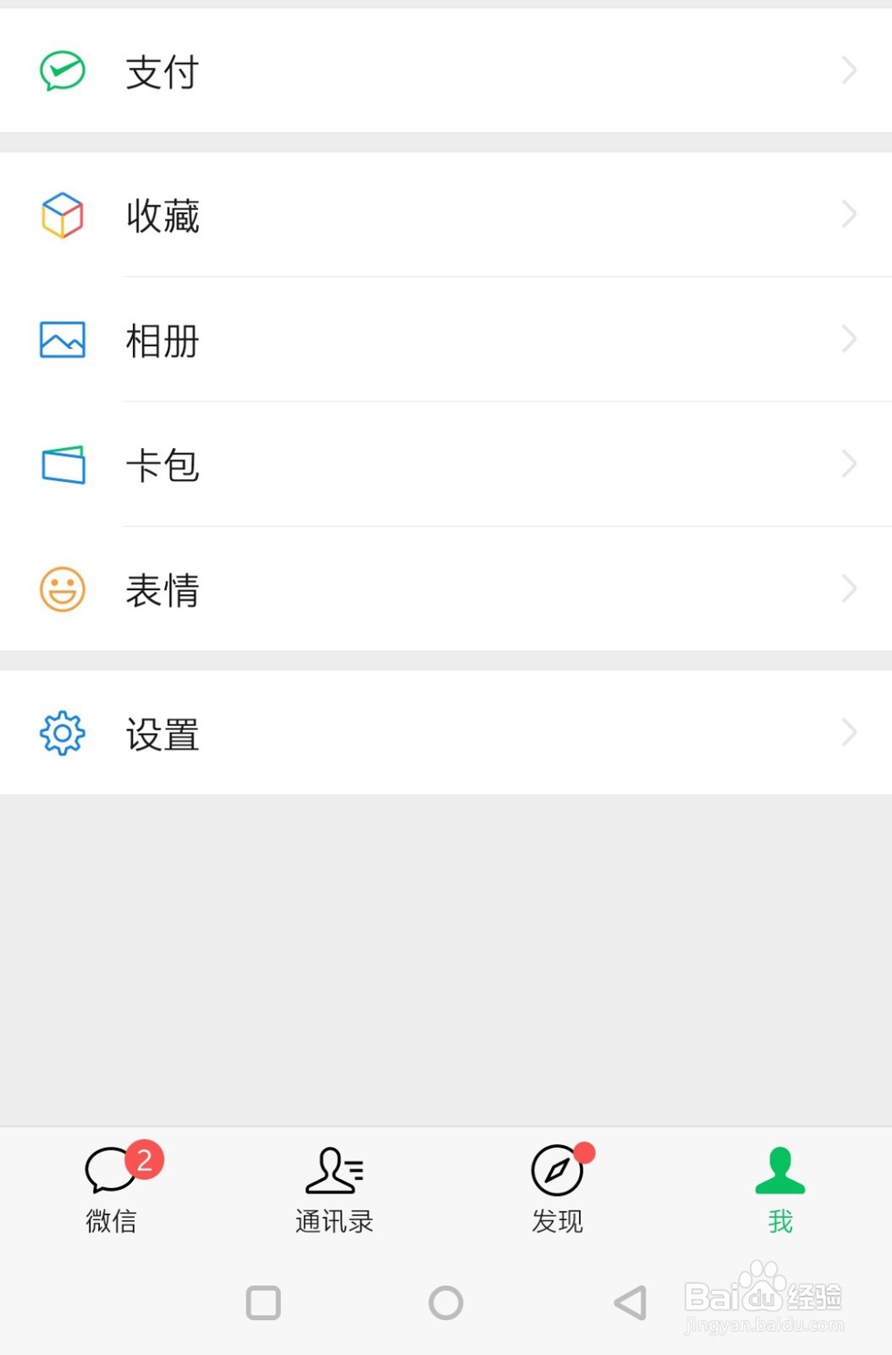 如何减少微信内存