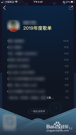 酷狗音乐2019年度听歌报告在哪里看