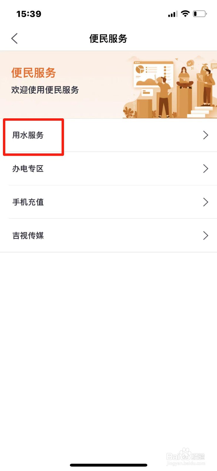 怎么申请自来水表检测