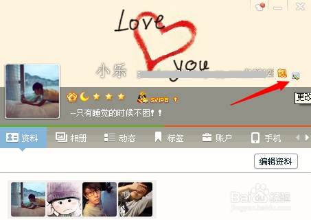 QQ5.1怎么设置拒绝添加好友