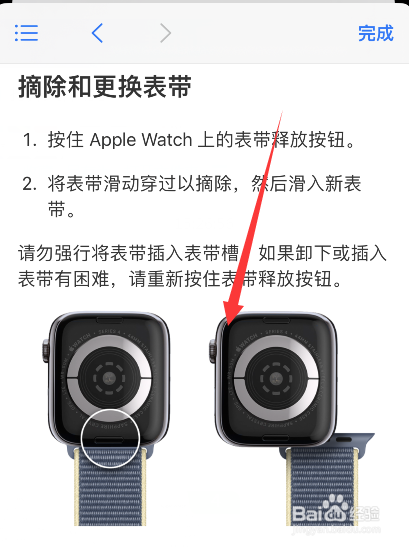 苹果手表s8换表带的教程