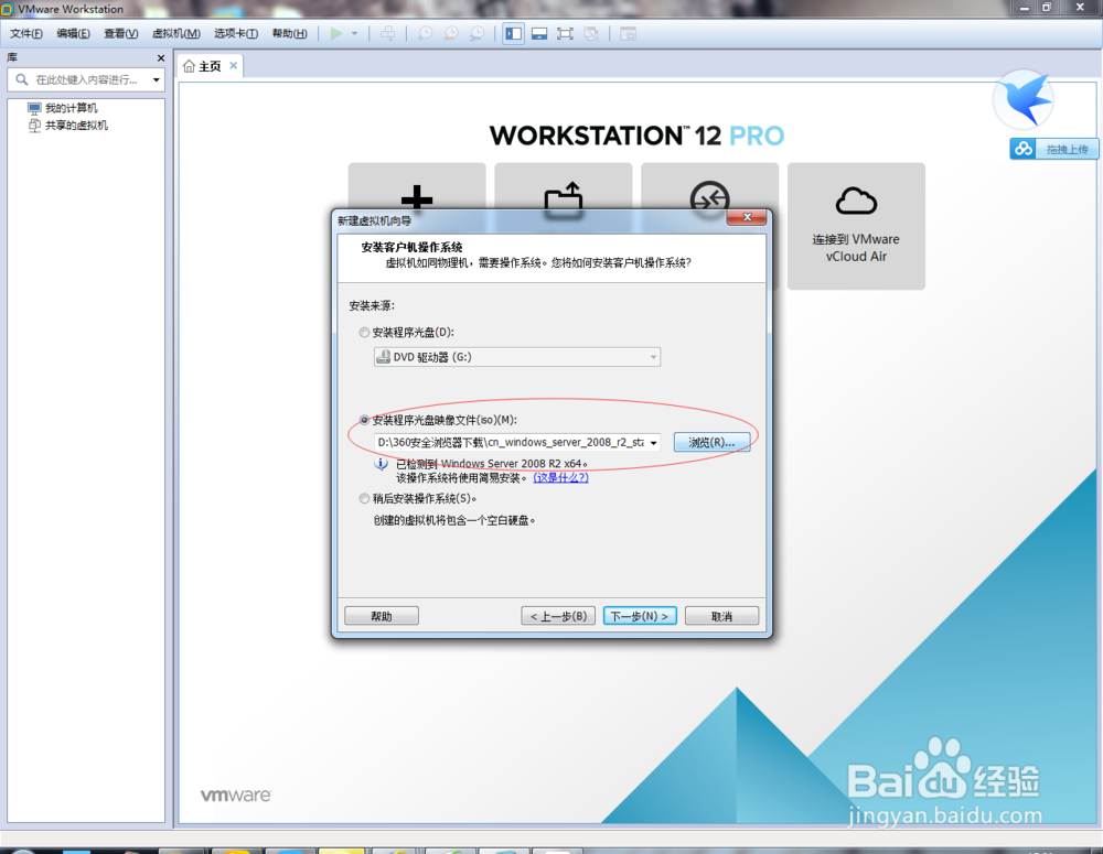 怎么创建一个虚拟机