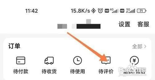 美团外卖评价如何删除