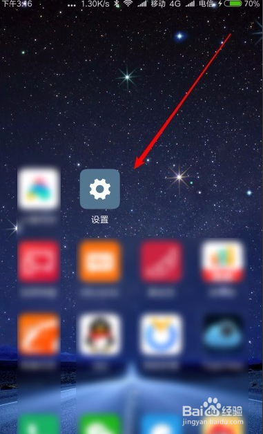小米手机打电话就出现黑屏如何解决