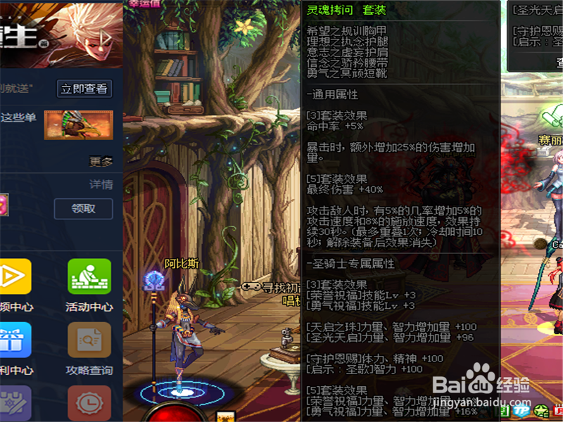 DNF95级巫女/神龙天女魂者哈林套 95AA/B套推荐