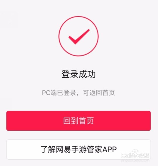 楚留香手游pc端桌面版怎么玩怎么登陆