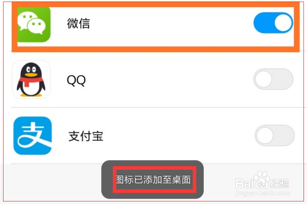 小米手机如何双开微信