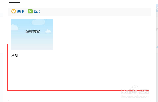 群公告怎么发送