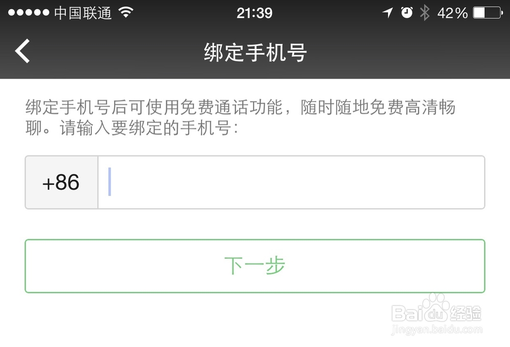 微信电话本怎么用,微信电话本怎么打免费电话