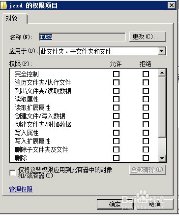 2008 IIS ASP HTTP500内部服务器错误解决方法