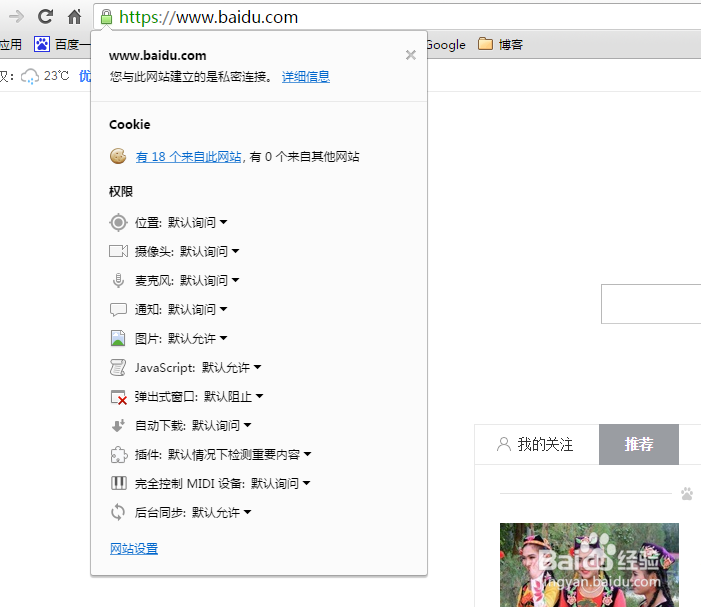 怎么获取网站的安全证书