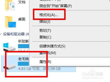 u盘文件不显示却占空间怎么办