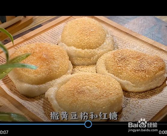 糯叽叽黄豆糍粑的制作方法