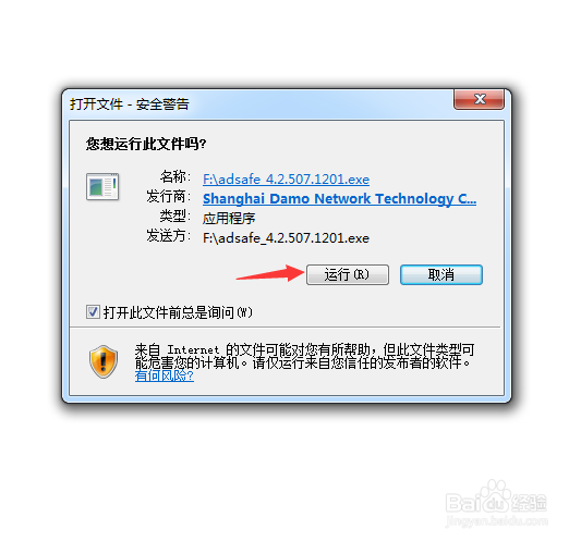 电脑上怎么去掉视频前的广告