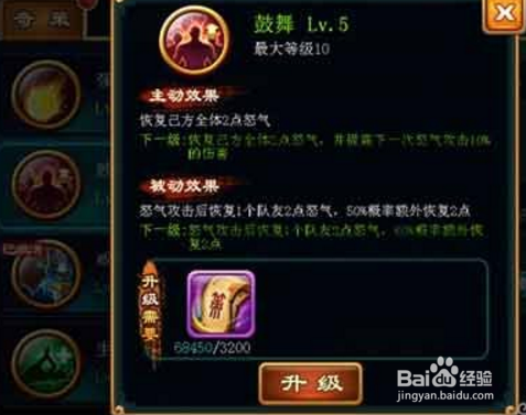 神道三国特殊技能应用教学