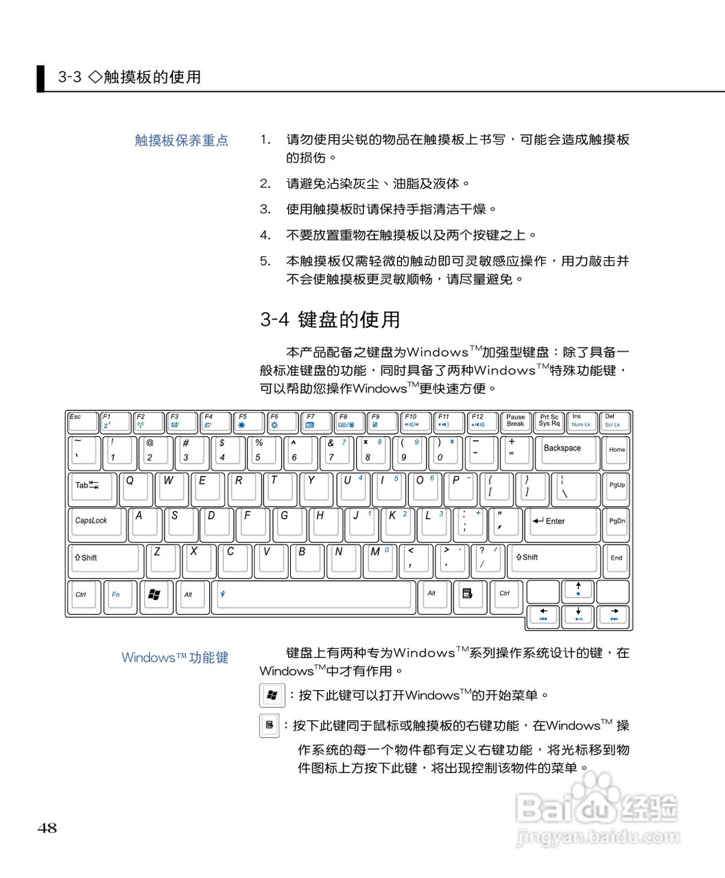 华硕F3Sc笔记本电脑使用说明书:[5]