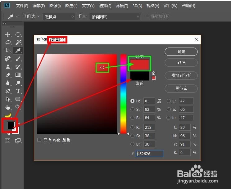 PS入门系列:(8)Photoshop前景色与背景色填充
