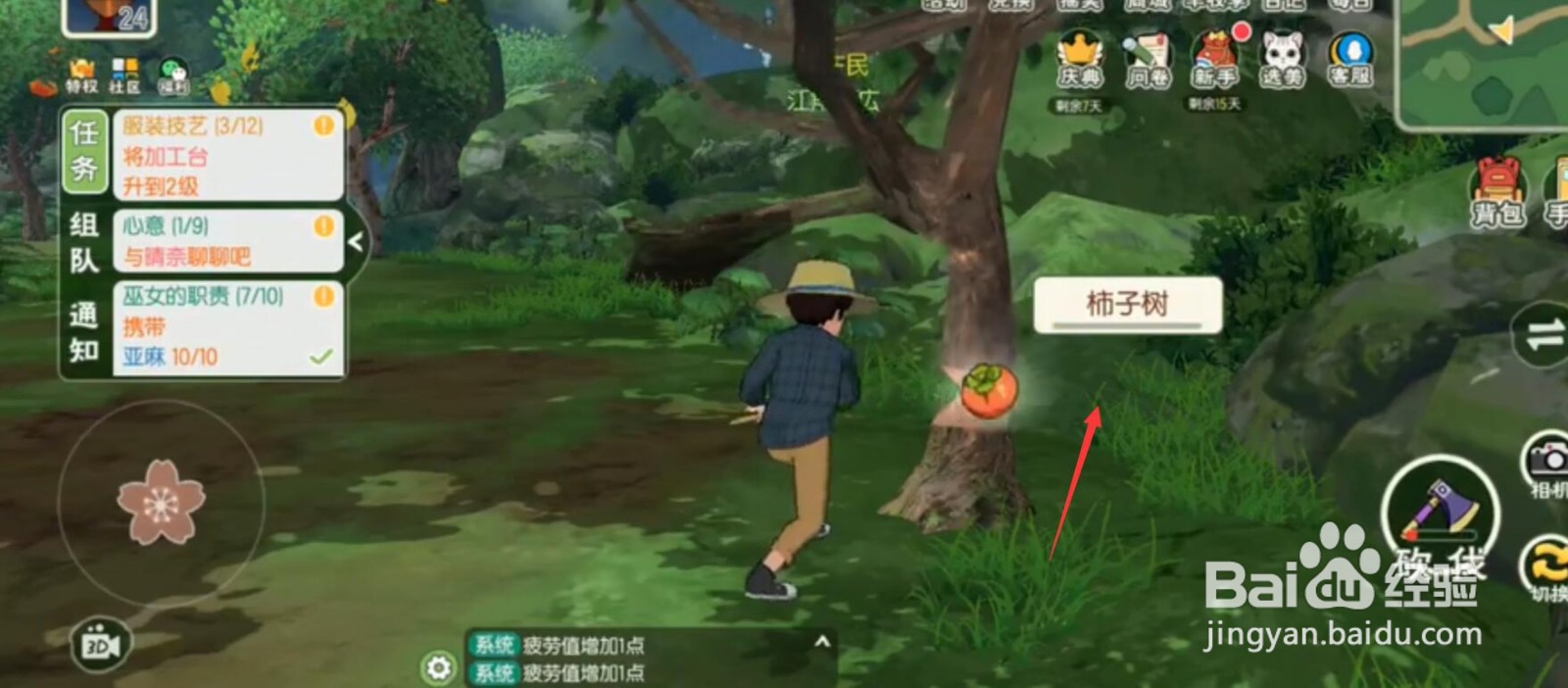 小森生活水果拼盘怎么解锁
