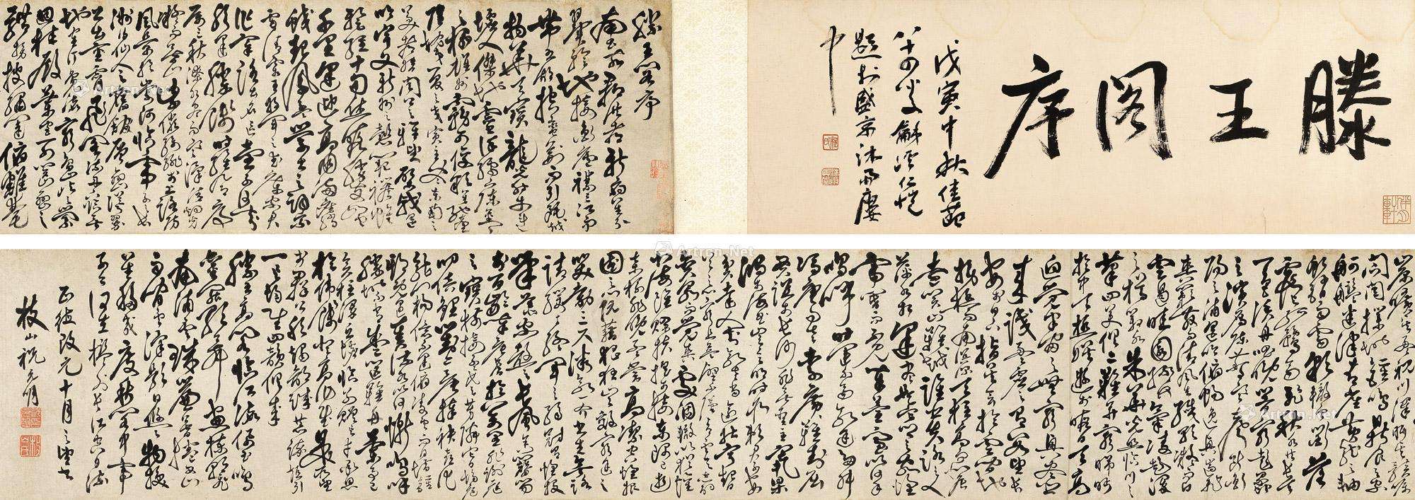 《滕王阁序》重点句