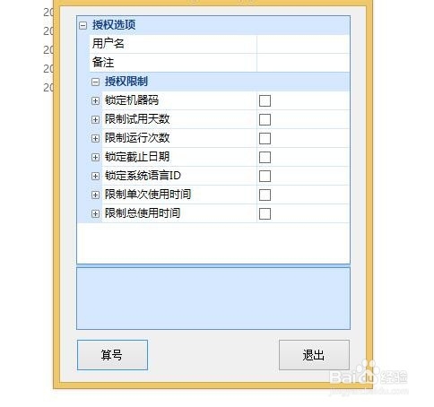 该授权文件的机器码与本机不匹配，如何解决？