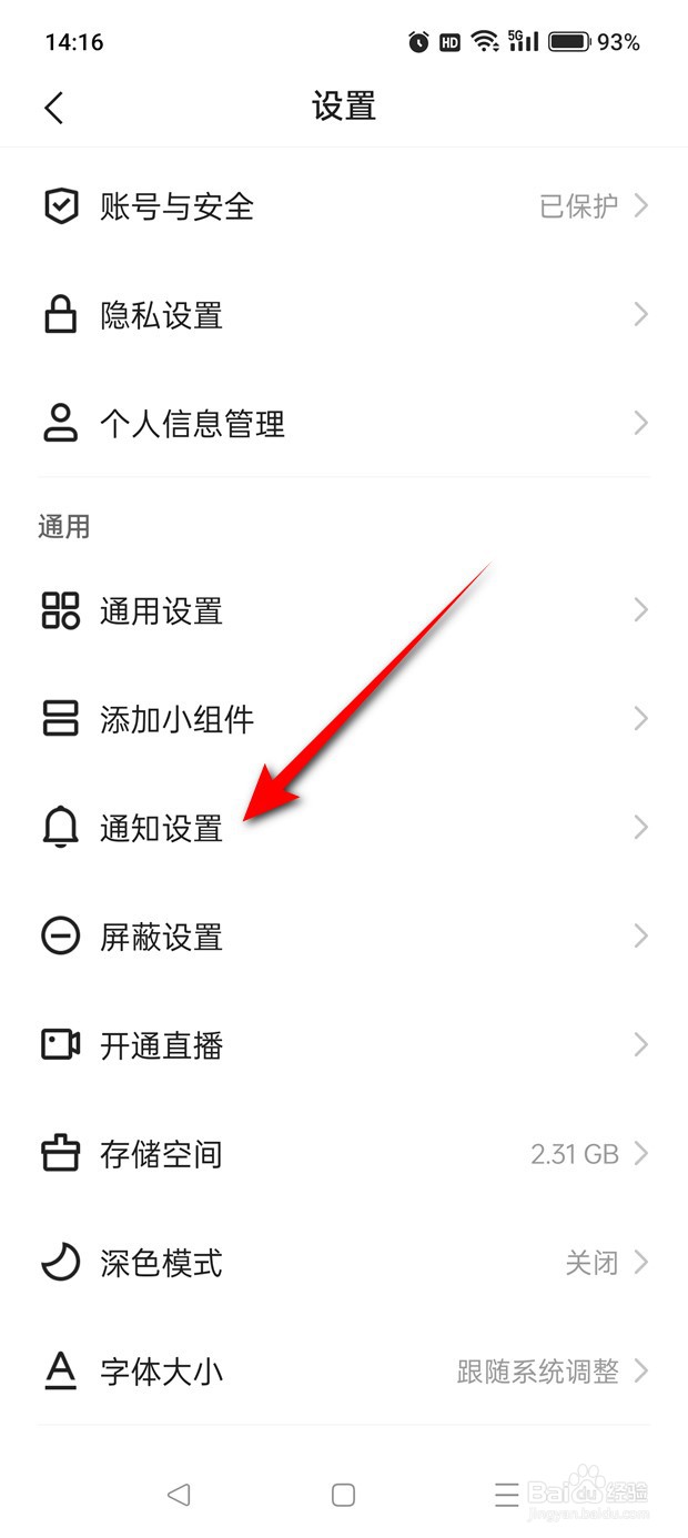 快手推荐我可能感兴趣的作品通知不推送怎么恢复