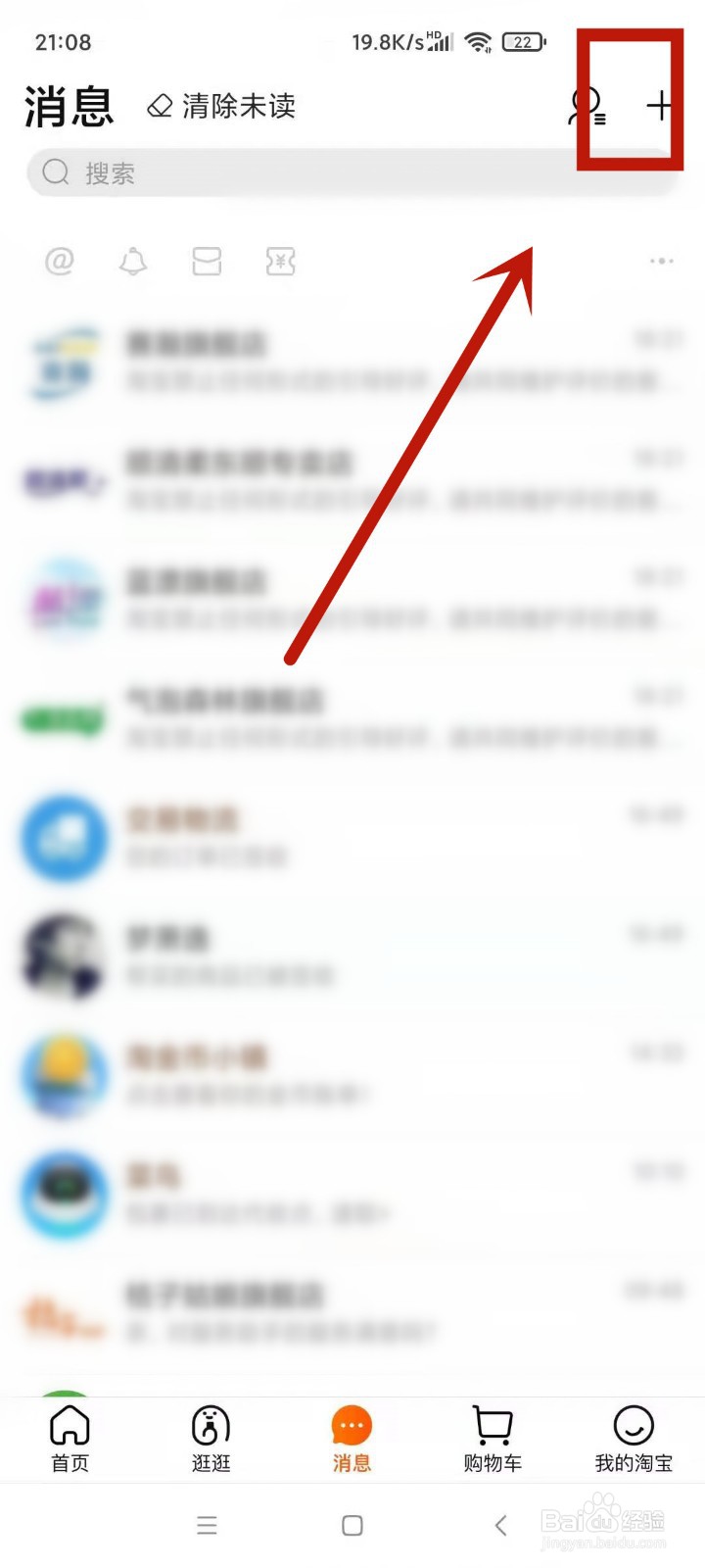怎么搜索淘宝用户