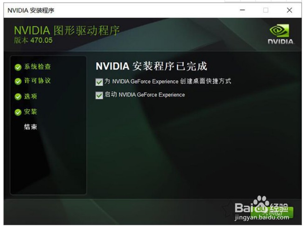 如何更新显卡驱动程序,将其程序更新到最新