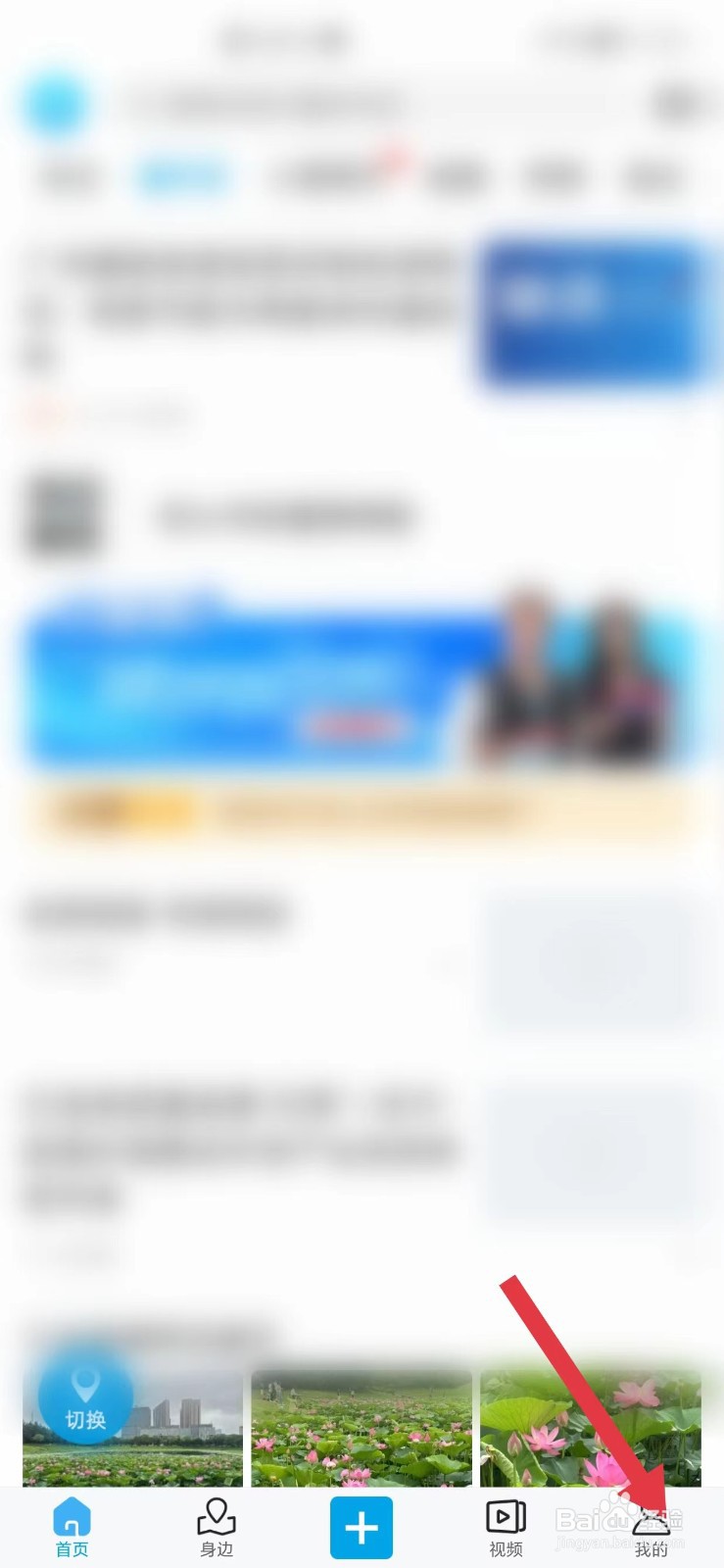 二三里怎么关闭大字模式