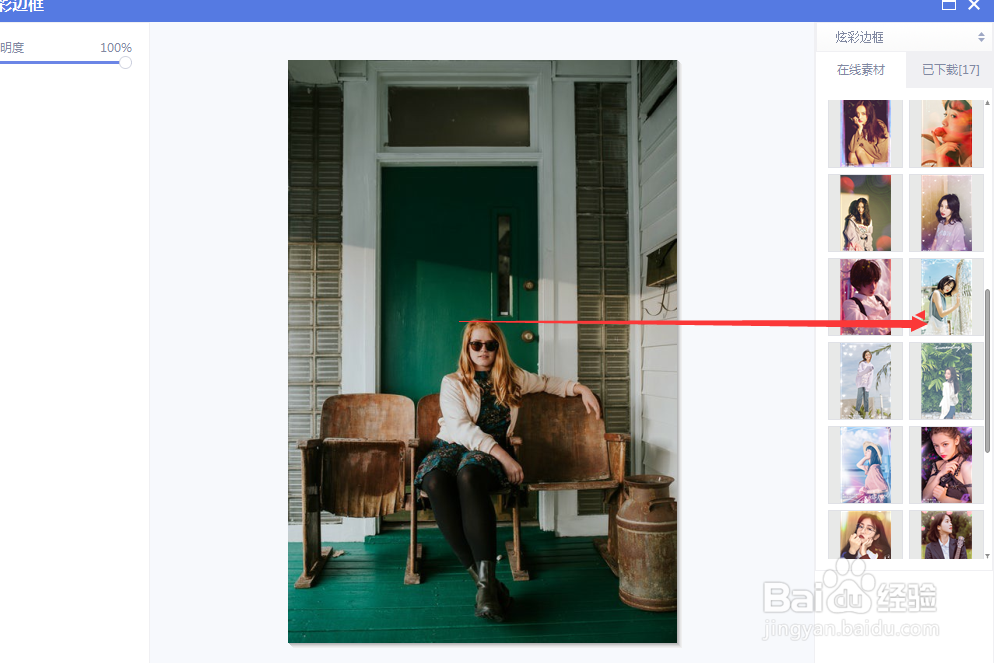 怎么给图片添加挂满灯光的边框效果？