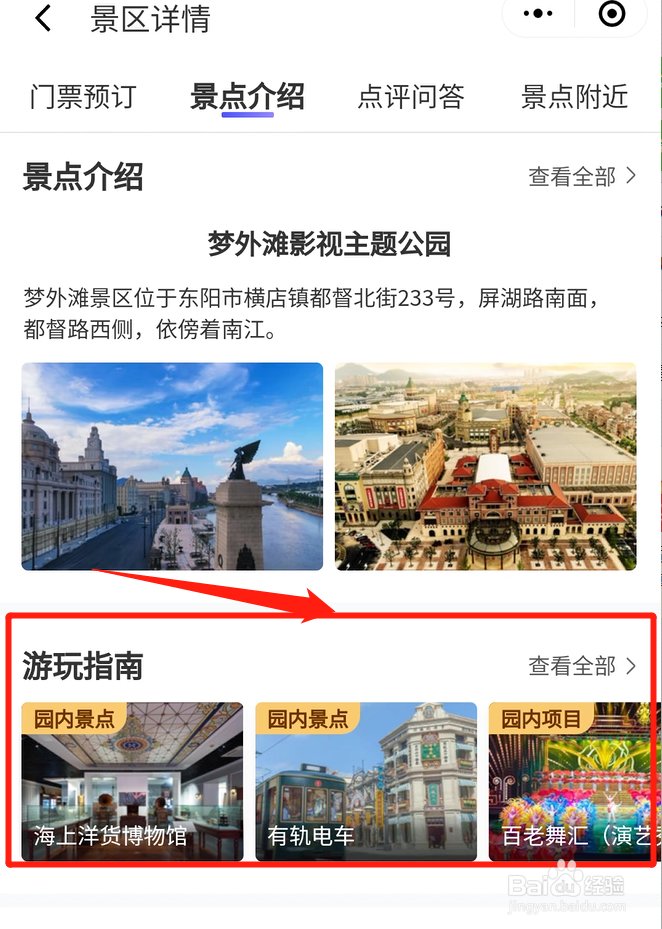 梦外滩有什么好玩的