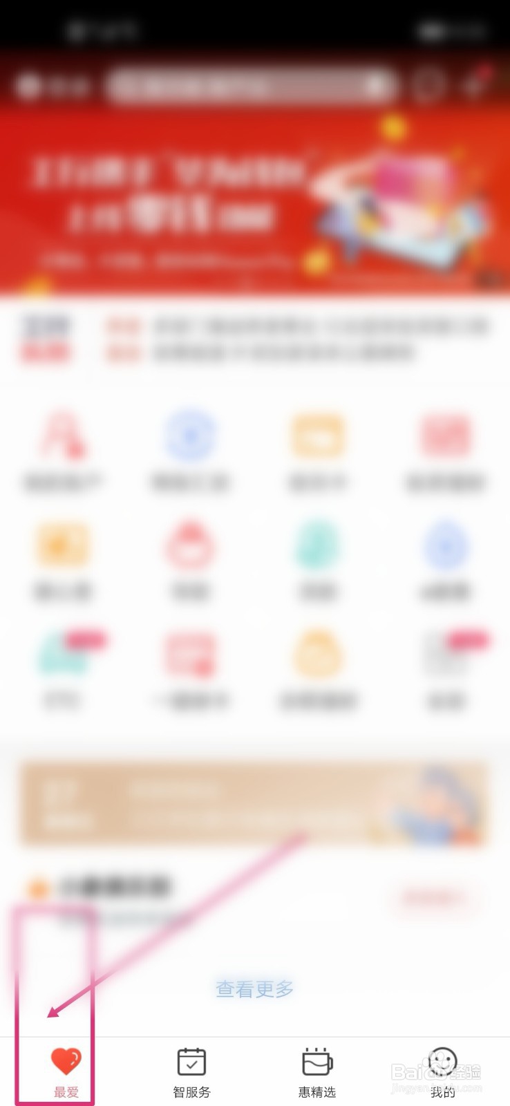 如何免费获取工行的2元一月的短信提醒?