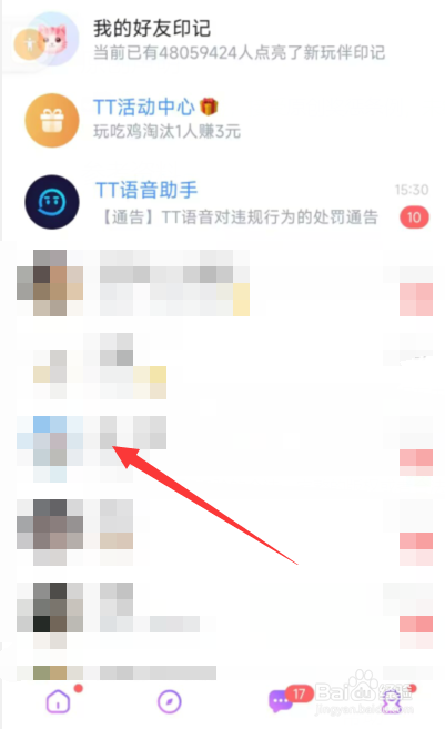 TT语音app如何跟好友打招呼