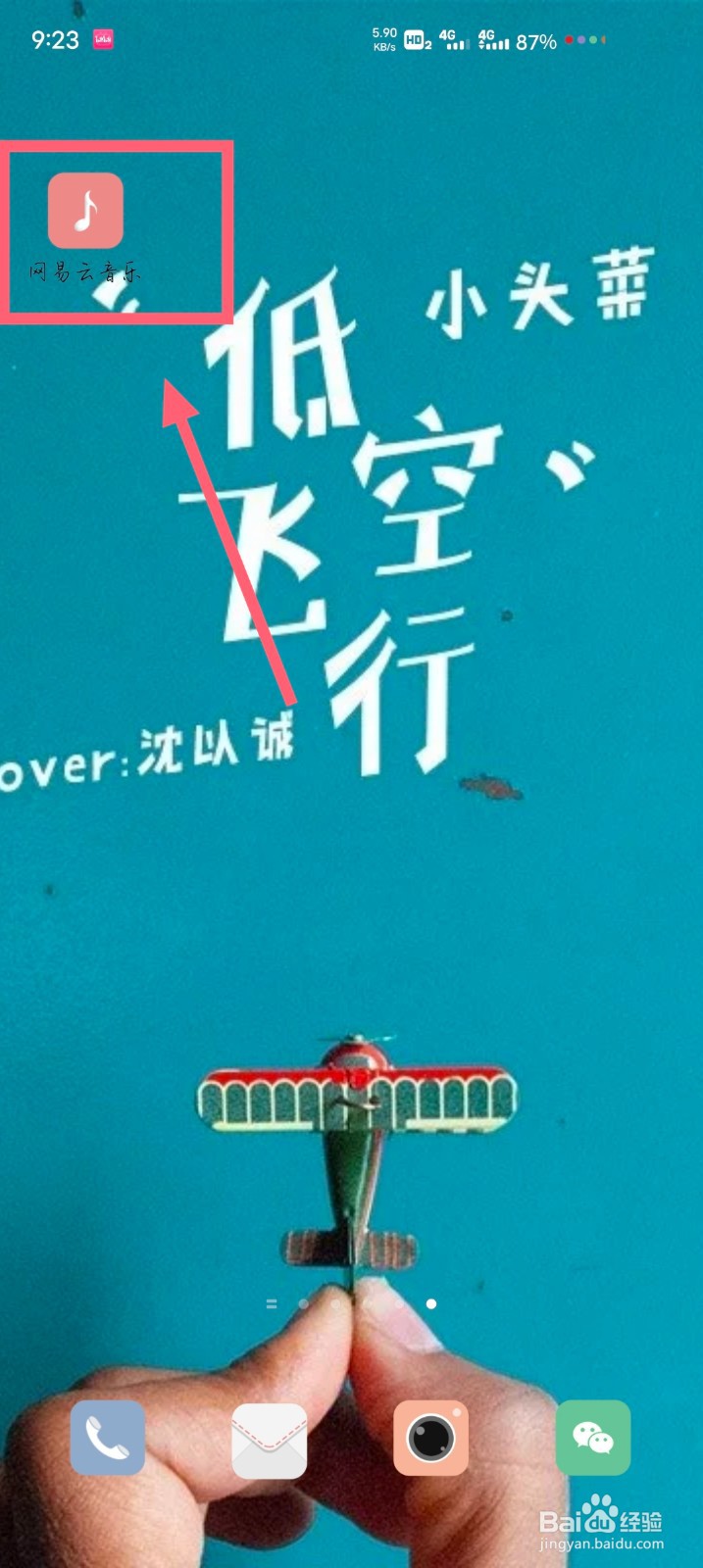 网易云怎么开启个性化服务#校园分享#