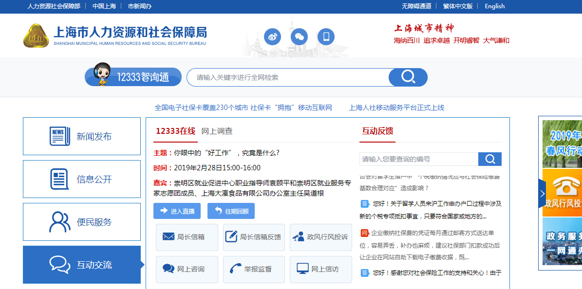 怎么查询个人社保基数
