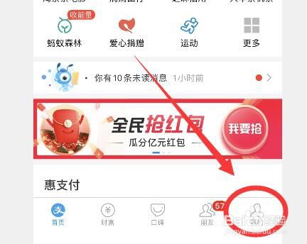 支付宝如何更改支付密码？