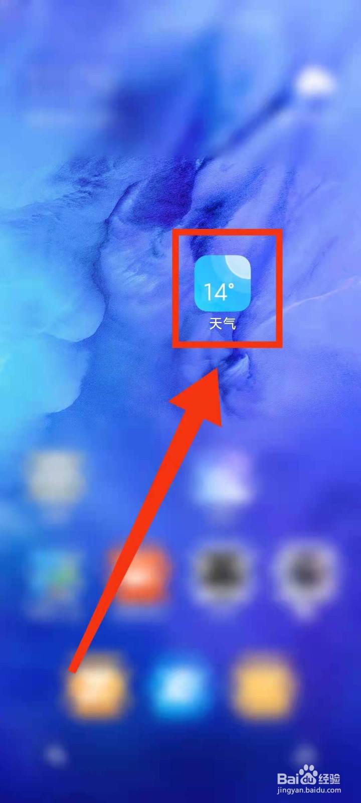 小米手机怎样查看当天的空气质量信息