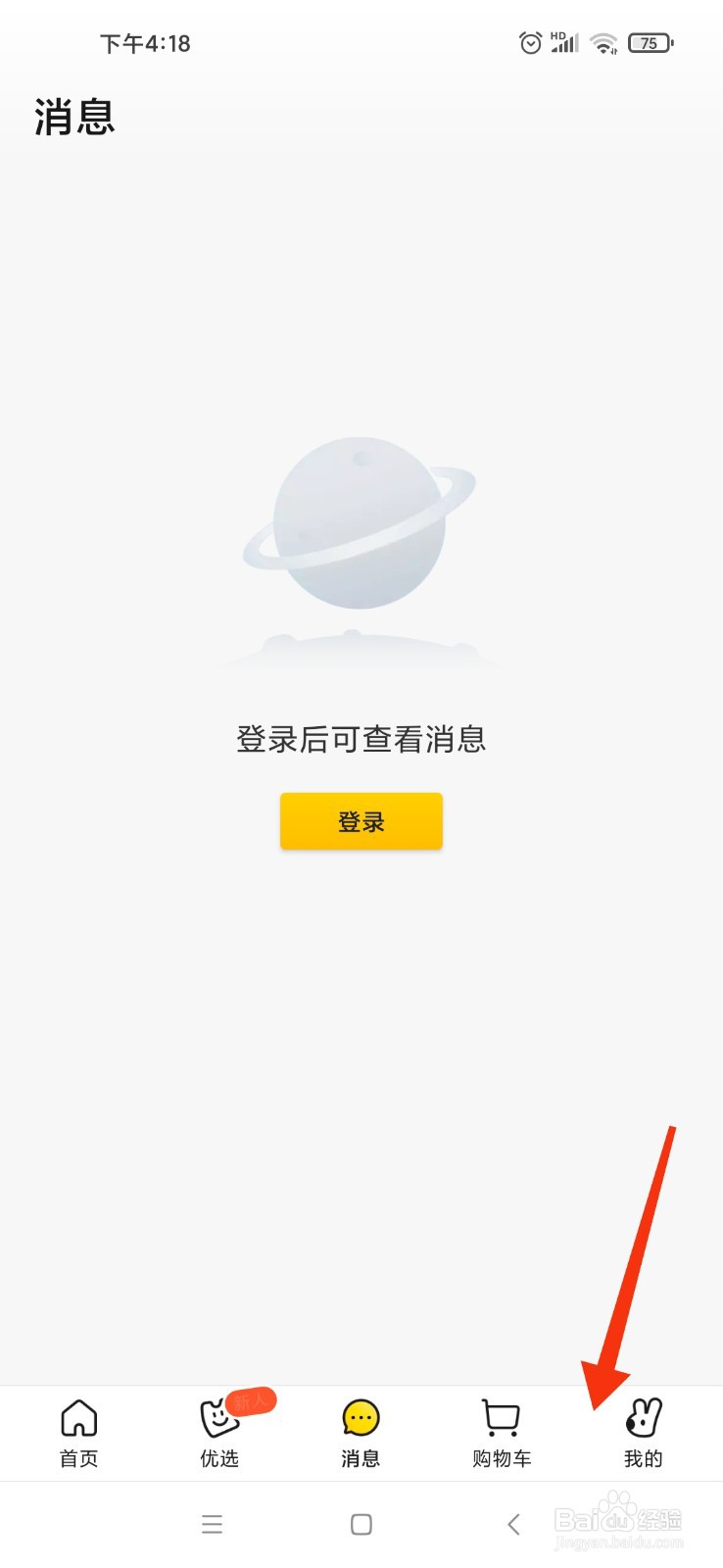 美团骑手跑单技巧