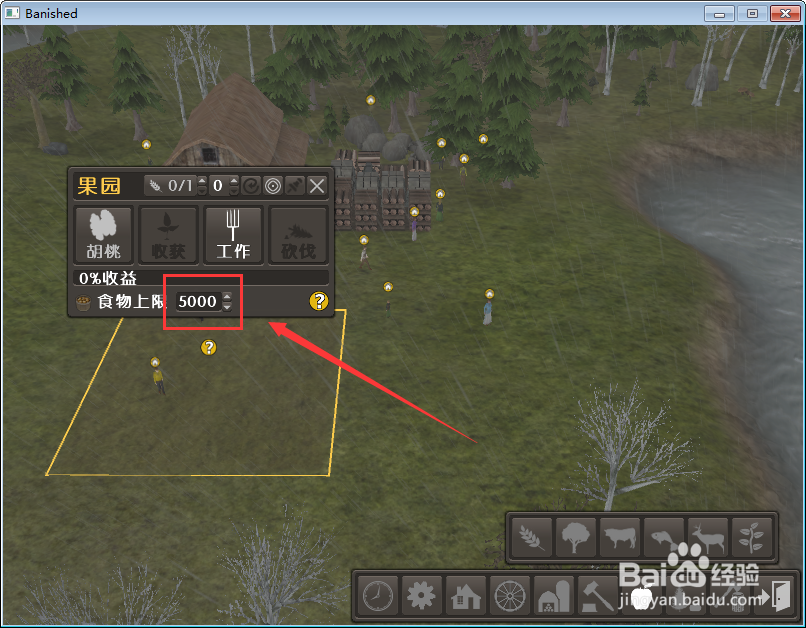 放逐之城胡桃食物上限默认值怎么查看