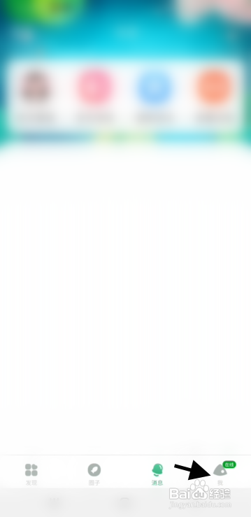 单聊交友APP修改生日信息怎样操作？