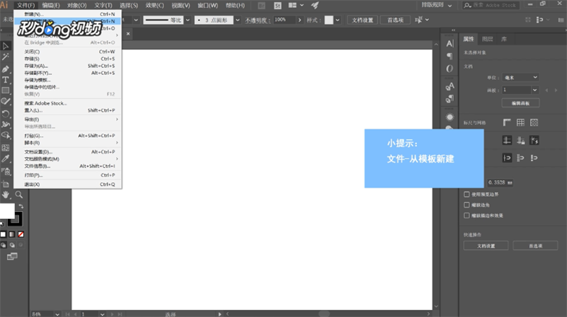 Ai如何载入动作