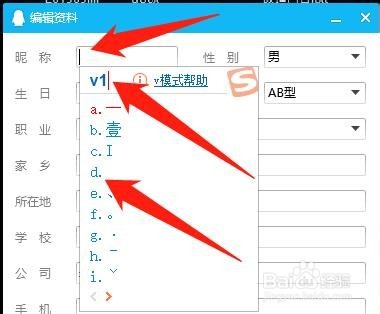 把QQ名字变成完全空白(非空格)