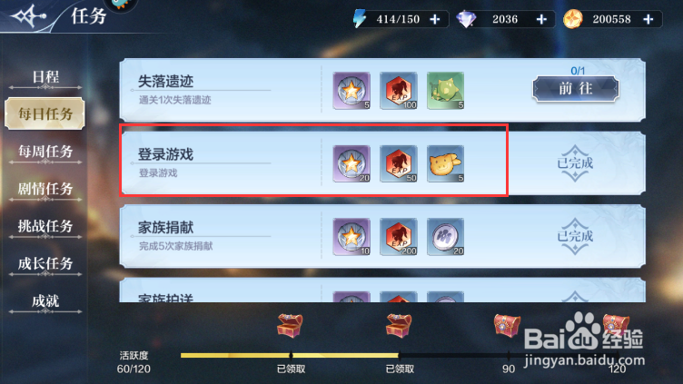 奥奇传说手游食物怎么获得