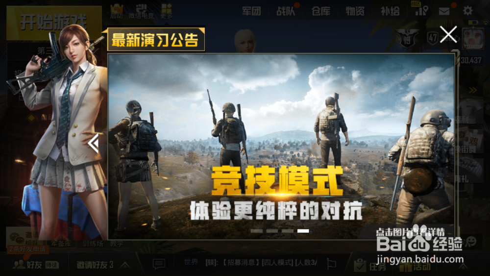 刺激战场kd值怎么涨