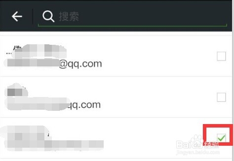 微信里的文章如何发送电子邮件给对方