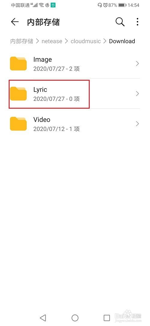 网易云音乐歌词文件夹如何查看