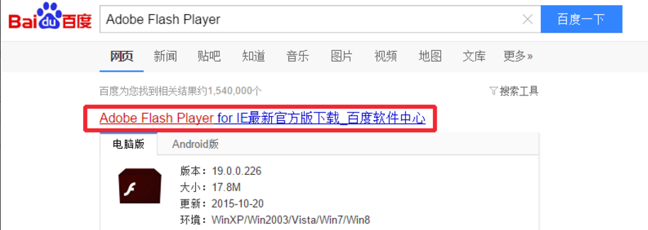 不能播放网上的视频，老是说没安装flash播放器。可是我已经安装了。这是怎么回事