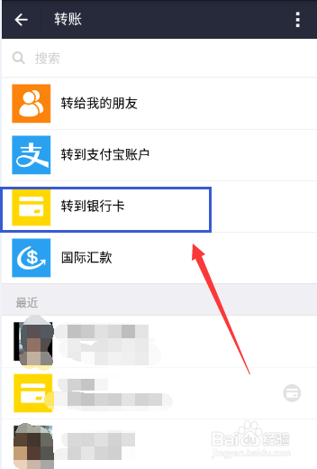 如何利用支付宝实现银行卡相互转账免费