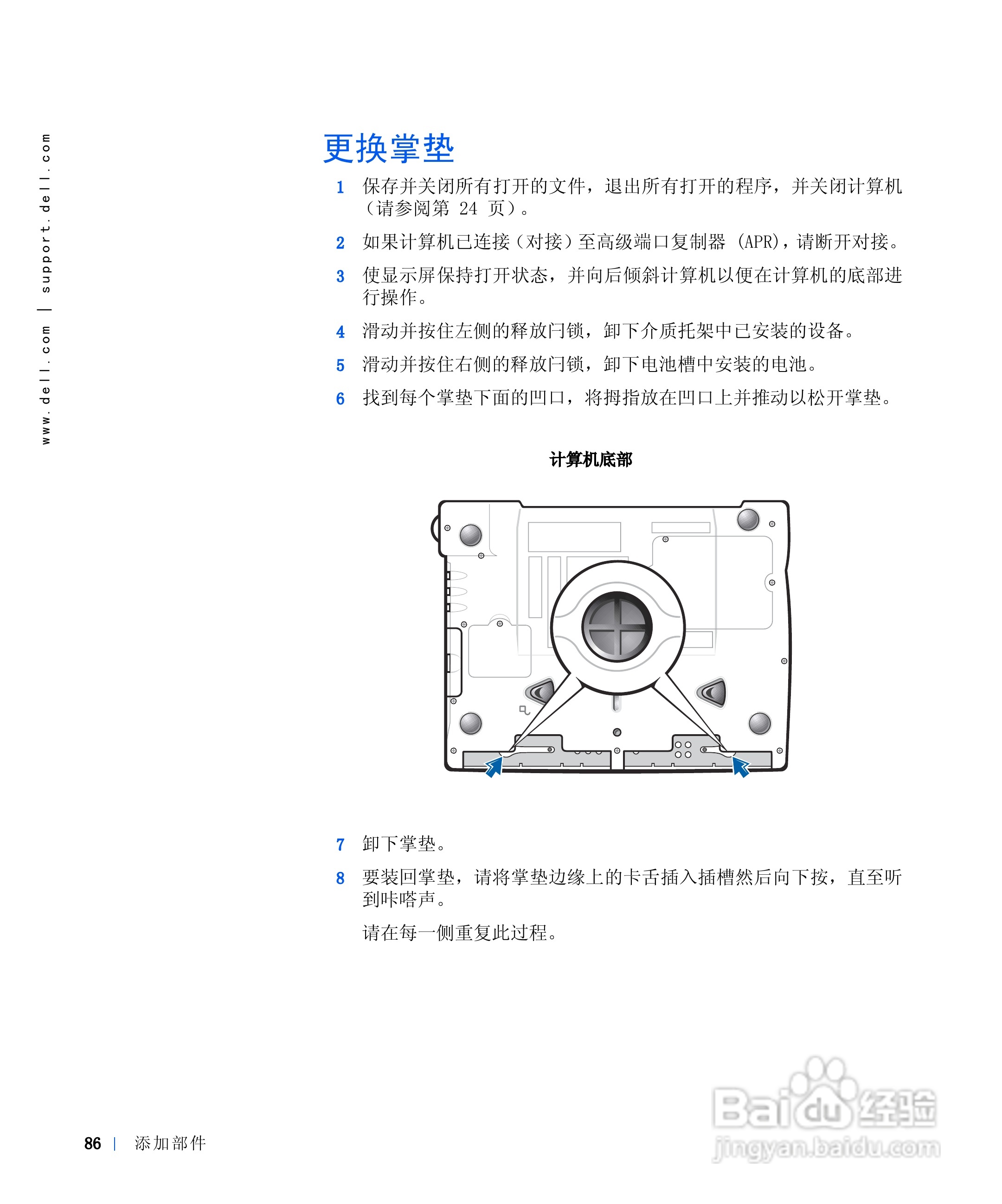 戴尔Inspiron 8100笔记本电脑使用说明书:[9]